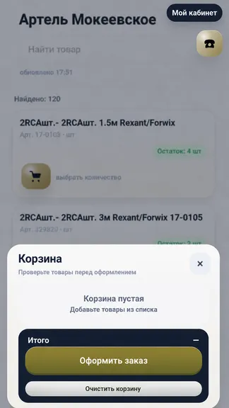 Скриншот 2/3