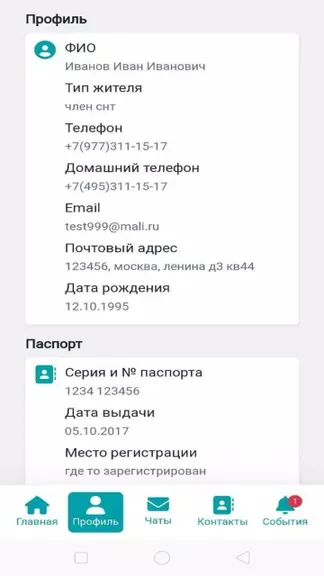 Скриншот 4/4