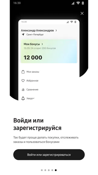 Скриншот 4/5