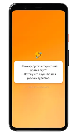 Скриншот 2/4