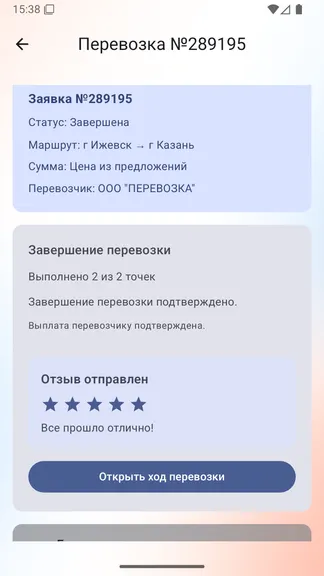 Скриншот 3/4