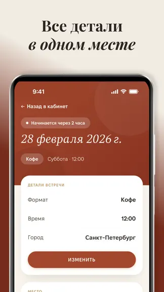 Скриншот 9/10