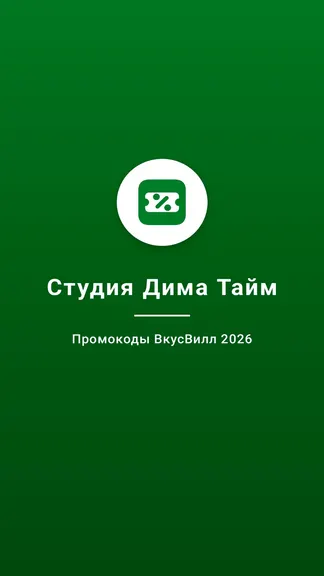 Скриншот 1/5
