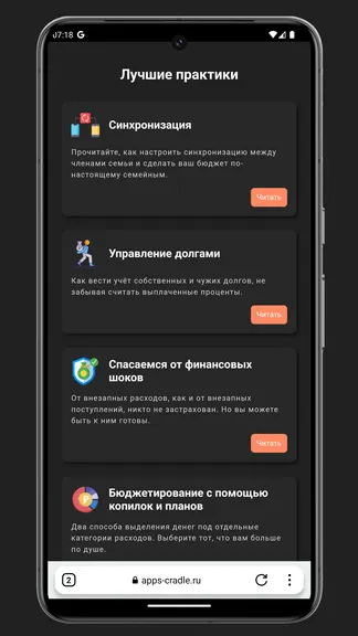 Скриншот 10/10