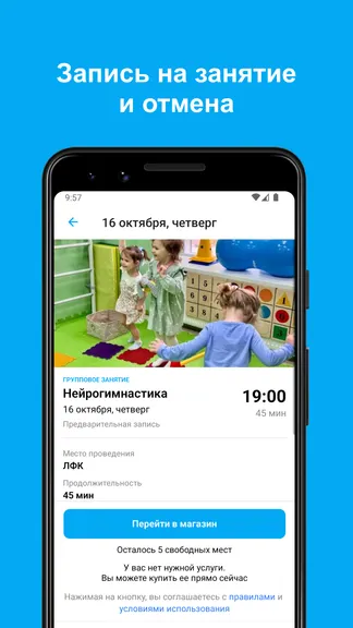 Скриншот 4/6