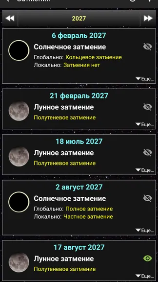 Скриншот 7/10