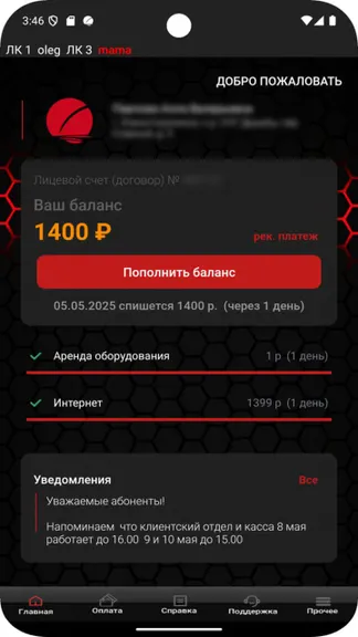 Скриншот 5/8