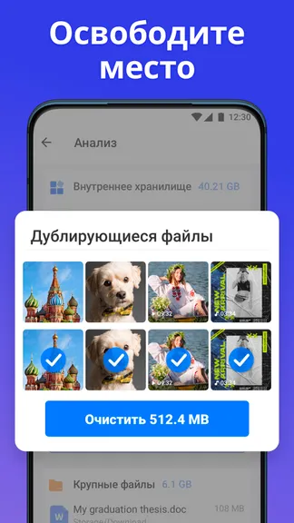 Скриншот 6/10