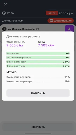 Скриншот 1/5