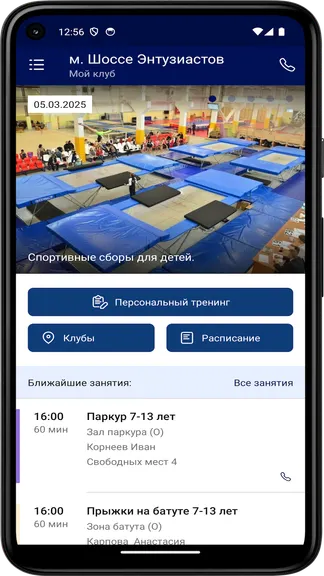 Скриншот 3/4