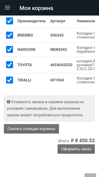 Скриншот 3/5