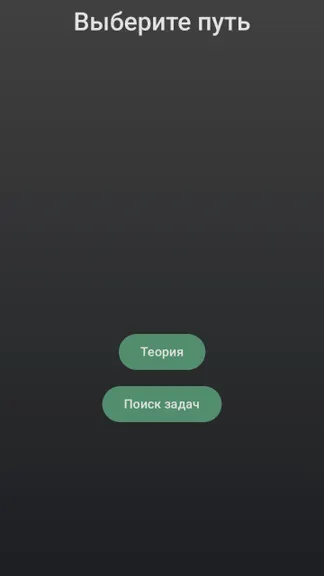 Скриншот 2/9