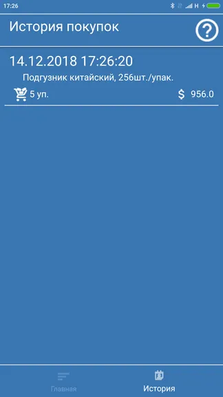 Скриншот 7/7