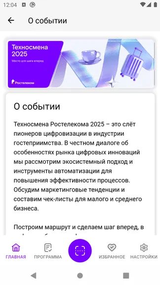 Скриншот 2/5