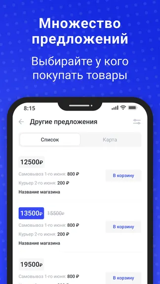 Скриншот 7/7