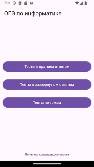 Скриншот 1/4