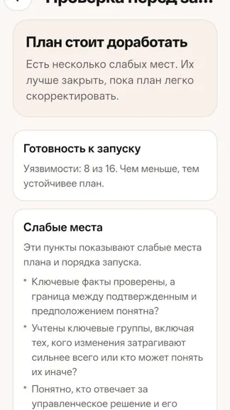 Скриншот 2/5