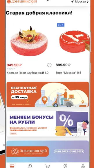 Скриншот 4/4