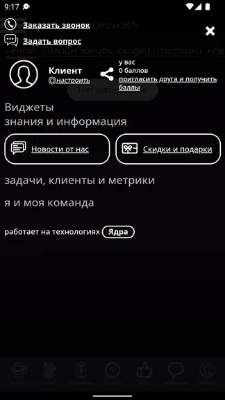 Скриншот 1/3