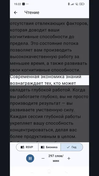 Скриншот 3/5