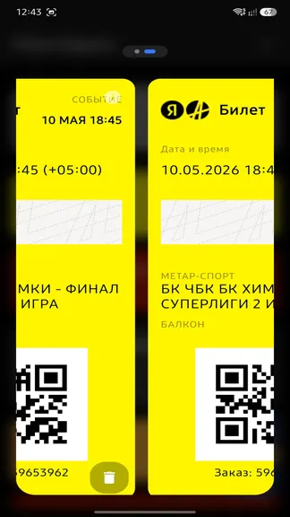 Скриншот 2/4