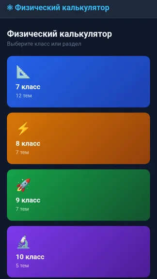 Скриншот 1/8