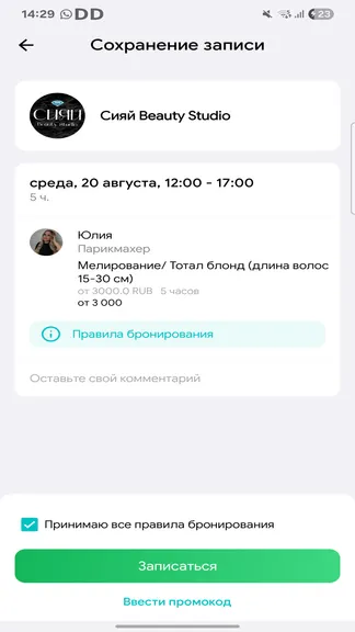 Скриншот 4/5