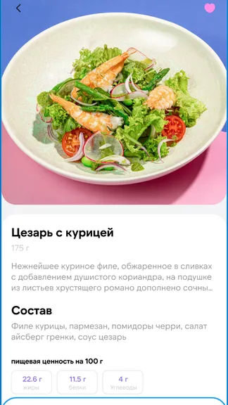 Скриншот 1/2