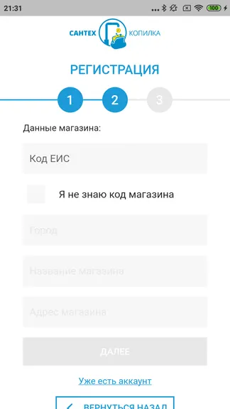Скриншот 3/3