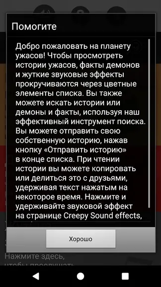 Скриншот 1/8