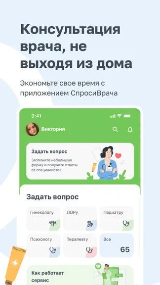 Скриншот 3/5