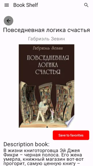 Скриншот 1/5