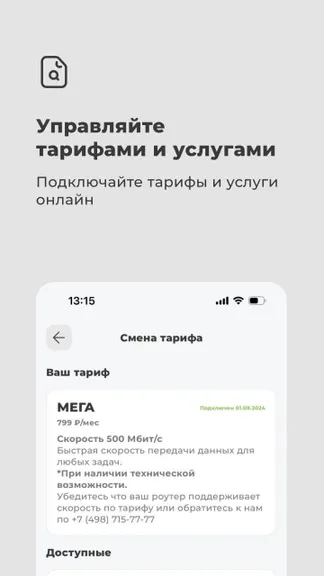 Скриншот 3/5