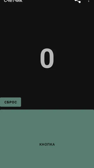 Скриншот 2/3