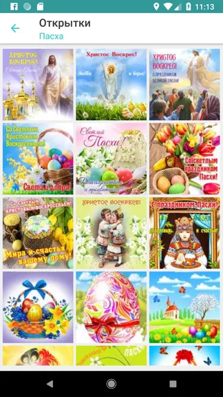 Скриншот 5/9