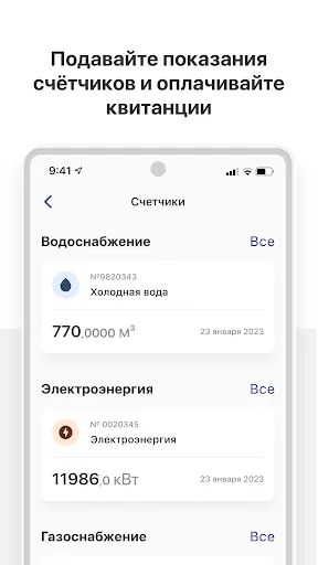 Скриншот 3/5