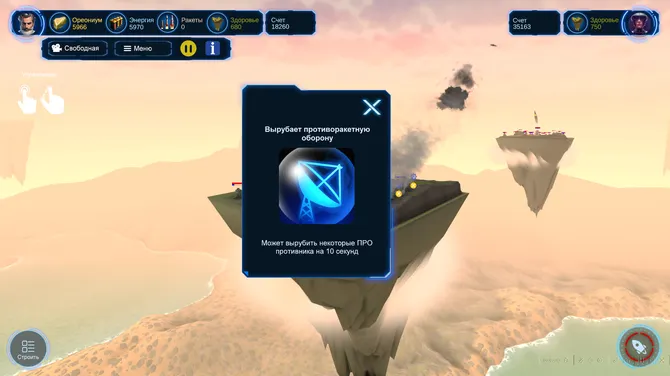 Скриншот 3/6