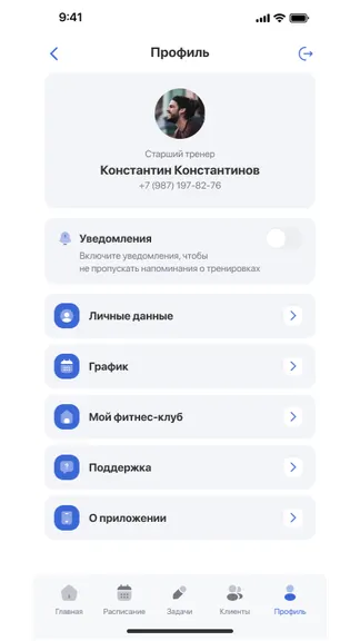 Скриншот 2/3