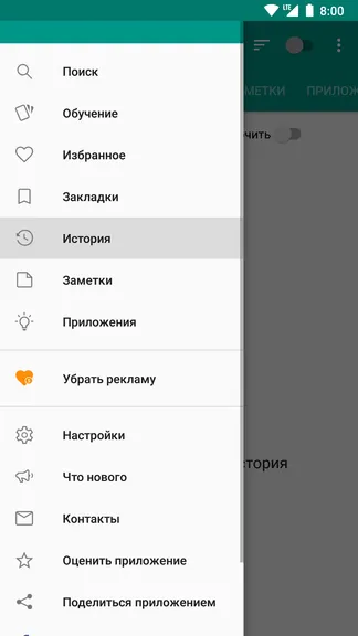 Скриншот 6/7