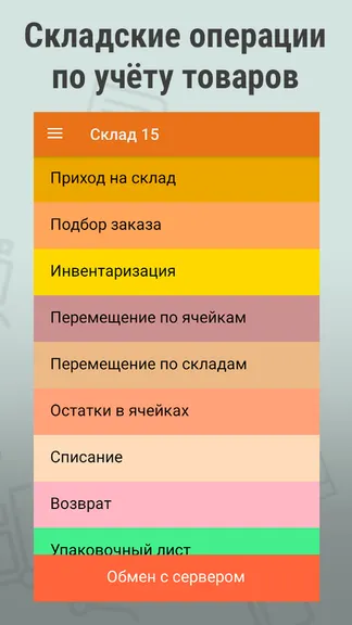 Скриншот 1/9