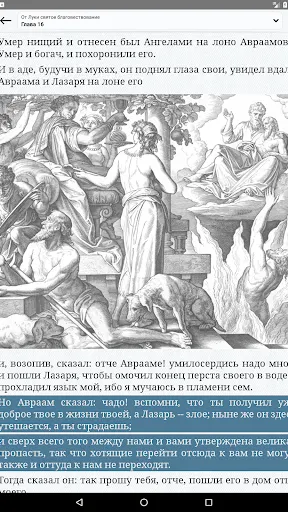 Скриншот 9/10