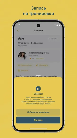 Скриншот 3/3