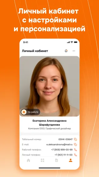 Скриншот 6/6