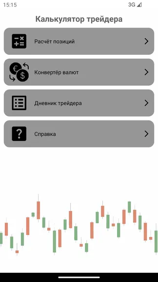 Скриншот 1/8