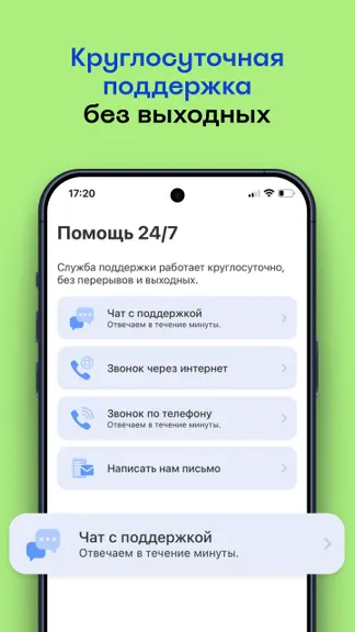Скриншот 7/8