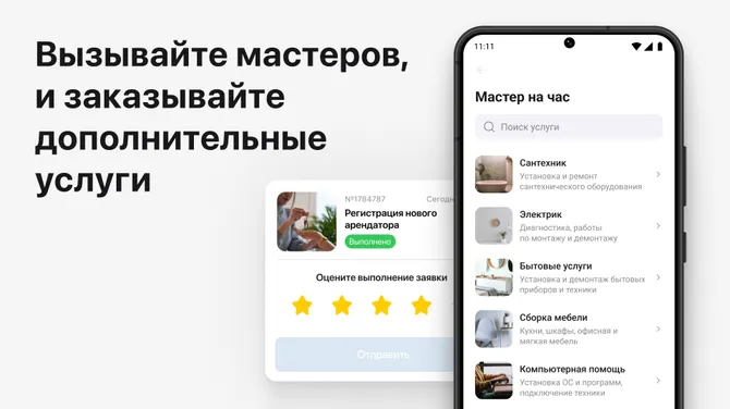 Скриншот 4/5