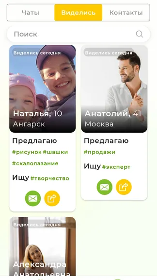 Скриншот 1/6