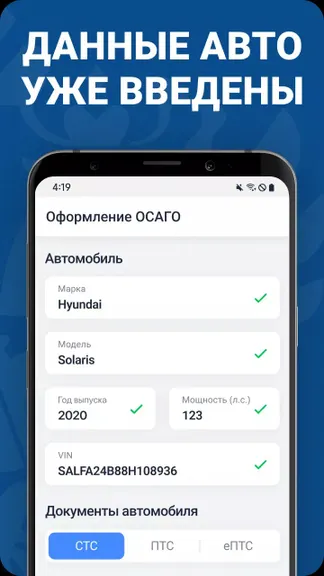 Скриншот 4/5