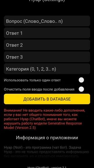Скриншот 3/3