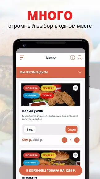 Скриншот 1/2